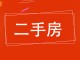 教育小区